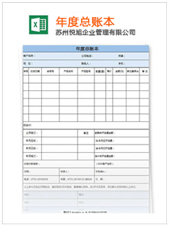 峨眉山记账报税